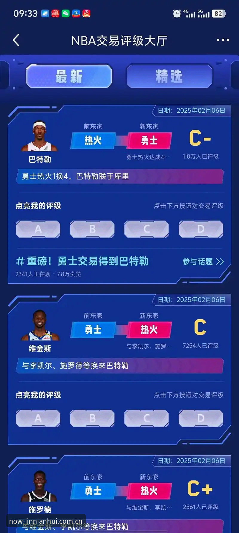 原创主张PC端入口 金年会体育·NBA交易流言全面评测:字母哥热浪,系统级配置与避坑指南
