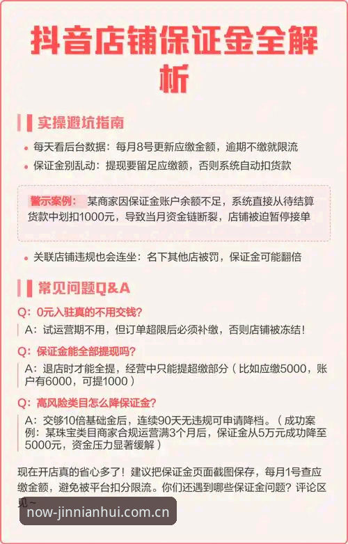 金年会下载安全吗 金年会下载安全吗?新手必看的深度评测与避坑指南
